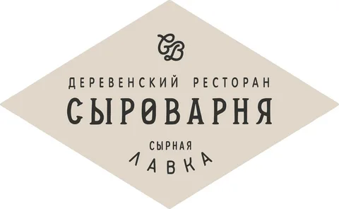 Сыроварня